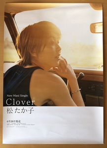  Matsu Takako |B2 постер Clover