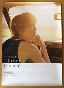 松たか子／B2ポスター　Clover