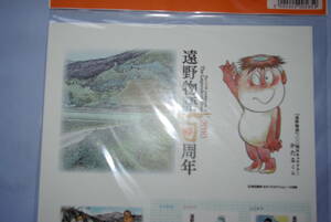  Iwate prefecture .. monogatari 100 anniversary frame stamp 