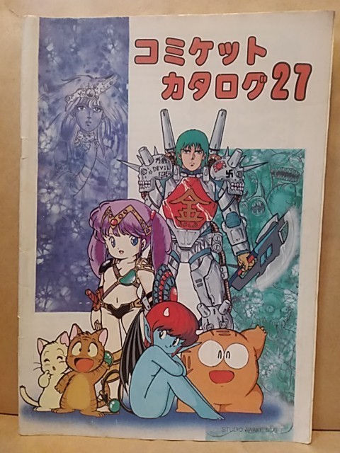 2023年最新】ヤフオク! -コミケ カタログ(漫画、コミック)の中古品
