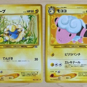 ポケモンカード 旧裏面　メリープ　モココ　2枚セット 