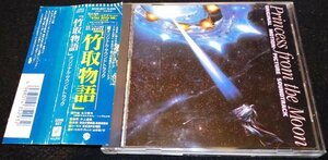 竹取物語　サントラCD★谷川賢作　 東京交響楽団　ピーターセテラ　STAY WITH ME♪　1987年　沢口靖子　帯イタミあり