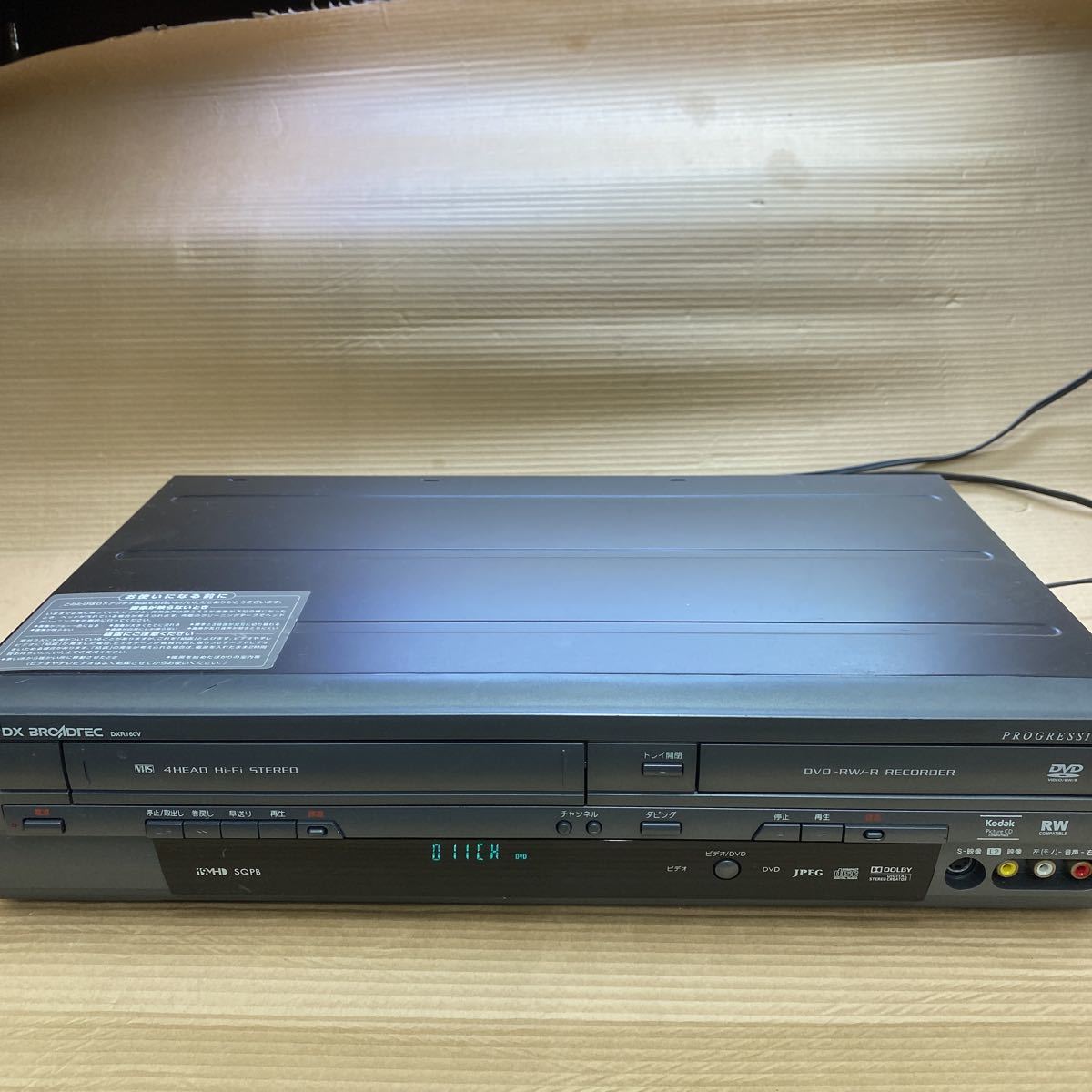無料配達 【値下げ中】VHSビデオ一体型DVDレコーダー BROADDXR160V DX 