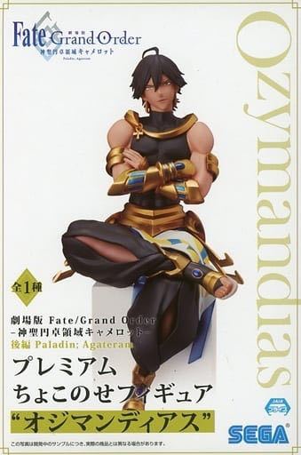 2023年最新】ヤフオク! -fate オジマンディアス(フィギュア)の中古品