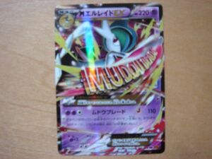 ヤフオク ポケモンxy エルレイド ポケモンカードゲーム トレーディングカードゲーム の落札相場 落札価格 ヤフオク ポケモンxy エルレイド ポケモンカードゲーム トレーディングカードゲーム の落札相場 落札価格