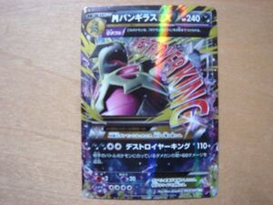 ヤフオク ポケモンxy バンギラス の落札相場 落札価格 ヤフオク ポケモンxy バンギラス の落札相場 落札価格