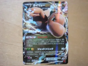 ヤフオク カイリュー Xyの中古品 新品 未使用品一覧 ヤフオク カイリュー Xyの中古品 新品 未使用品一覧