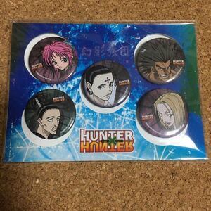 HUNTER×HUNTER ハンターハンター 幻影旅団 クロロ マチ ノブナガ パクノダ ウボォーギン 団長 缶バッジ セット クモ 缶バッチ