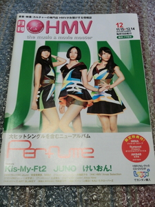 ★即決 月刊HMV 2011 Perfume パフューム 三浦春馬