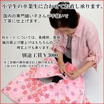 二尺袖 着物 袴 フルセット 染加工は日本 生地と縫製は海外 着物丈はショート丈 オフホワイト 袴変更可能 卒業式 新品（株）安田屋 NO36864_画像10