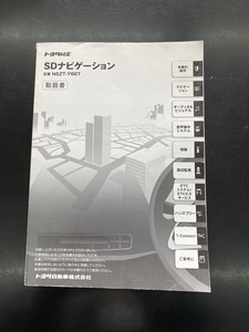 ★☆トヨタ純正　SDナビゲーション　取扱書　NSZT-Y66T☆★