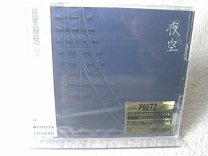 ★未開封★ ONE DRAFT 【夜空】 初回盤：CD+DVD