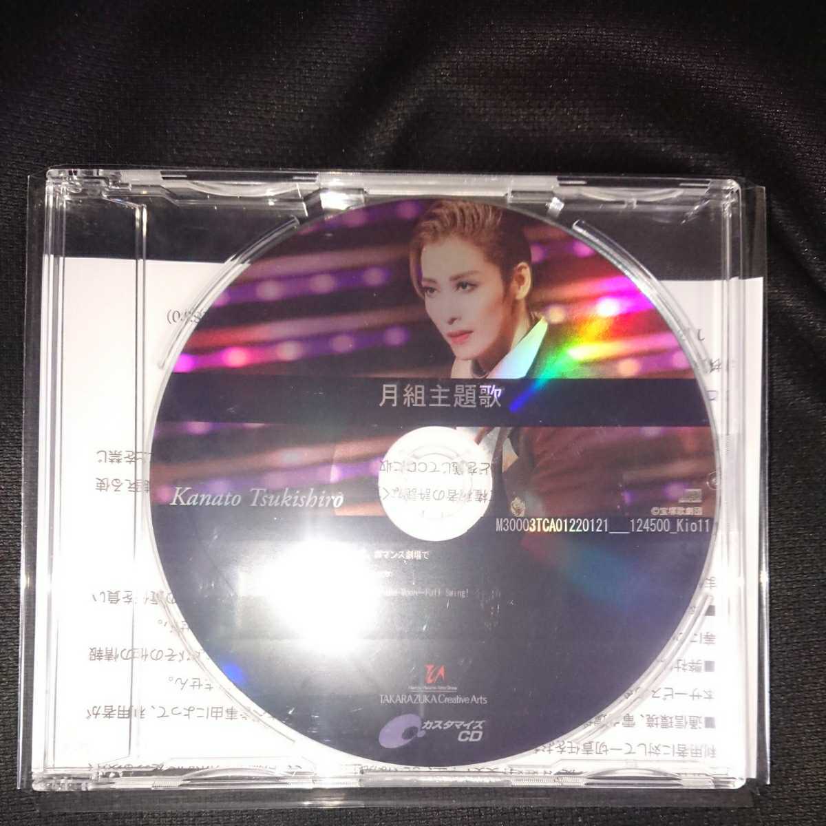 国内発送】 月城かなと Energy PREMIUM SERIES〈2枚組