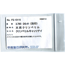 Pt900 クリソベリルキャッツアイ 3.79ct ダイヤモンド 0.41ct リング 14号 6.8g 【Y162】 プラチナ 鑑別済み ソーティング 中古_画像5