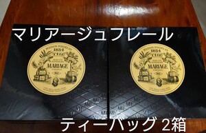 マリアージュフレール ティーバッグ ルージュサハラ ルージュメティス ルイボスティー モスリンコットン