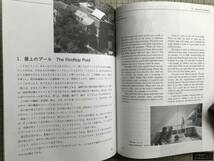 『対訳 こどものためのあそび空間 Play Space for Children』仙田満 市ヶ谷出版社 1998年刊 ※建築家・環境デザイナー・公共建築 他 06855_画像8