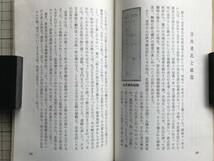 『砥部焼随想 見たり聞いたり』大内優徳 梅野製陶所 1971年刊 ※吉井勇・浅川伯教・富本憲吉・杉野丈助・伊藤允譲・城戸徳蔵 他 06935_画像7