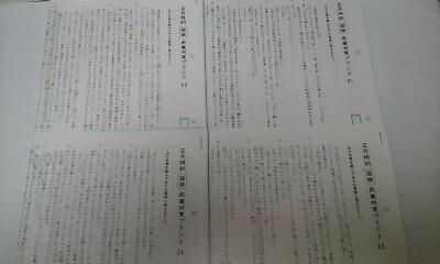 サピックス SAPIX*6年 小6 正月特訓*国語/武蔵 対策プリント*全4回 完全版*貴重