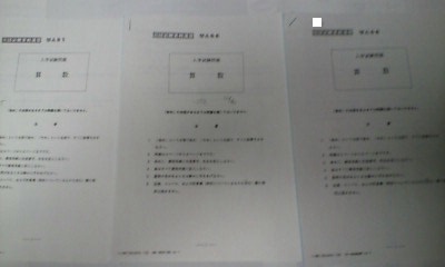 サピックス SAPIX*6年 小6*算数*入試必勝実戦演習(模擬入学試験問題)/早稲田*全3回*2019年