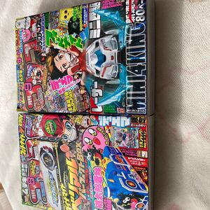 古本 コロコロコミック2021.8.9月号 2冊セット 付録無し