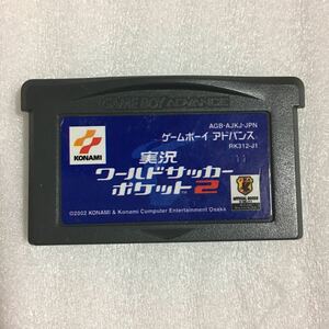 GBA 実況ワールドサッカーポケット2