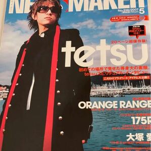 最終値下げ！　NewsMaker 2007年5月号 tetsu 175R