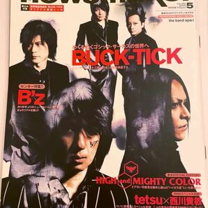 NewsMaker 2005年5月号 BUCK-TICK ハイカラ