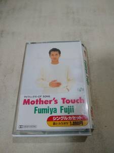 C4008【カセット/Fumiya Fujii Mother's Touch/】