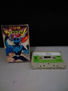 C4263 cassette tape dream warrior Wing man hit collection mountain .... mountain middle paste ..