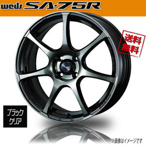 ホイール新品 1本のみ WEDS Sport SA-75R WBC ウェッズスポーツ 15インチ 4H100 5J+45 φ65 業販4本購入で送料無料 保証書付 軽量