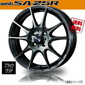 ホイール新品 1本のみ WEDS Sport SA-25R WBC ウェッズスポーツ 16インチ 4H100 6.5J+50 φ65 業販4本購入で送料無料 保証書付 軽量