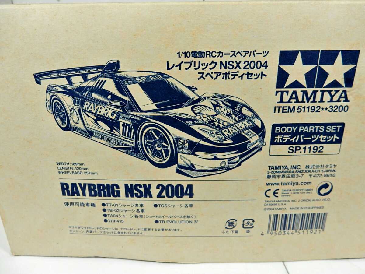 2022年新作 タミヤ 1/10 スペアボディセット 新品 レイブリック NSX 2007 軽量 ツーリングカー 4WD ヨコモ 京商 HPI 3レーシング - ボディ 2022年新作 タミヤ 1/10 スペアボディセット 新品 レイブリック NSX 2007 軽量 ツーリングカー 4WD ヨコモ 京商 HPI 3レーシング - ボディ