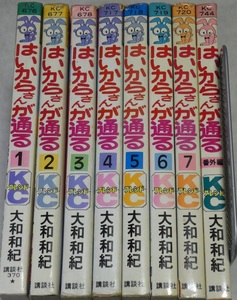  Yamato peace .[ yes from san . pass ] all 8 volume (.. company KC friend )*5 volume only the first version 
