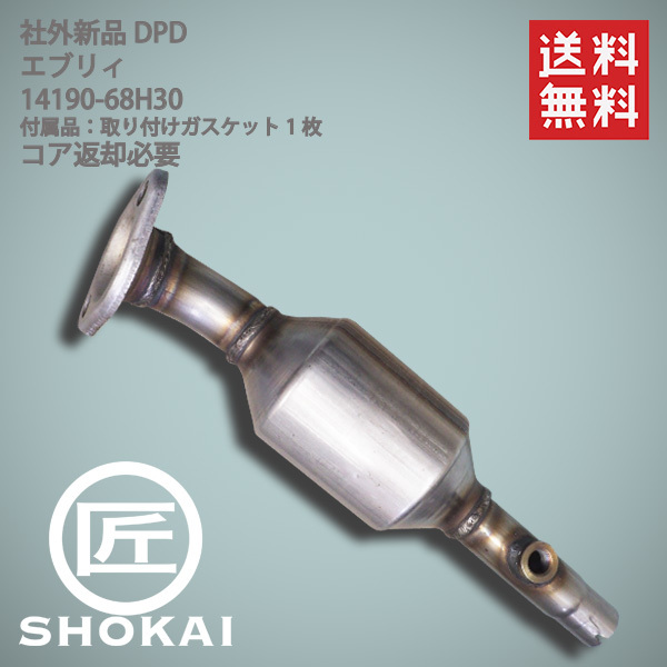 最大80%オフ! スズキ ミツビシ ニッサン触媒 nurjiasilmukoita.fi