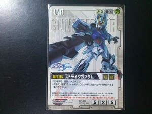 ガンダムウォー プロモ 白 ユニット SP-20 ストライクガンダム