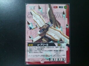 ガンダムウォー レア 赤 ユニット U-119 α・アジール