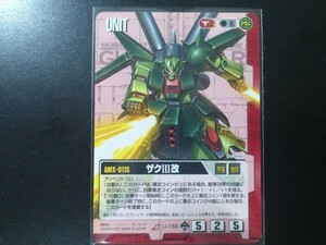 ガンダムウォー レア 赤 ユニット U-155 ザクⅢ改