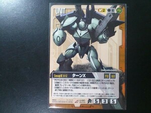 ガンダムウォー レア 茶 ユニット U-90 ターンＸ