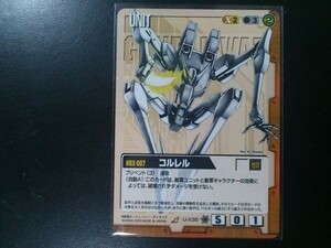 ガンダムウォー レア 茶 ユニット U-X35 コルレル①