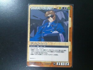ガンダムウォー レア 茶 キャラクター CH-X56 ジャミル・ニート