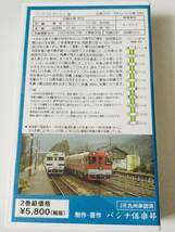 ★ ゆふいんの森3号 2001年8月収録 博多〜別府 久大本線 前面展望ビデオ ★ 運転室展望ビデオ 鉄道 VHS パシナ _画像2