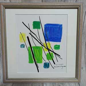 [ author unknown ][ autograph ][ frame abstract painting ]