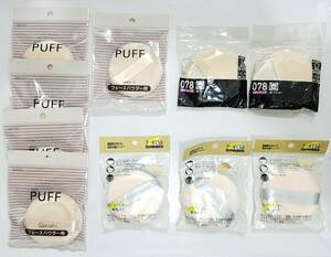  postage 140 jpy ~( prompt decision is free shipping ) new goods puff 10 piece set kanebo face powder for puff 5 piece 92168 Kanebo stone . shop 3 piece PUFF SEIWA-PRO cotton puff ( large )2 piece 