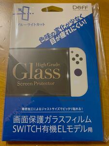 有機elスイッチ 保護フィルム 1枚