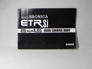 BRONICA ETR si owner manual ( peace writing regular version )