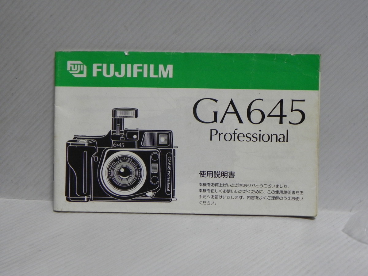 Yahoo!オークション -「fujifilm ga645」(説明書) (カメラ、光学機器 