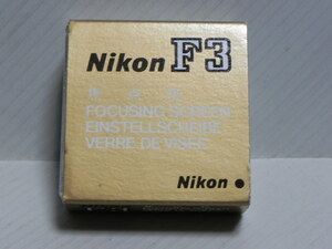 Nikon F3 M スクリーン(美品)