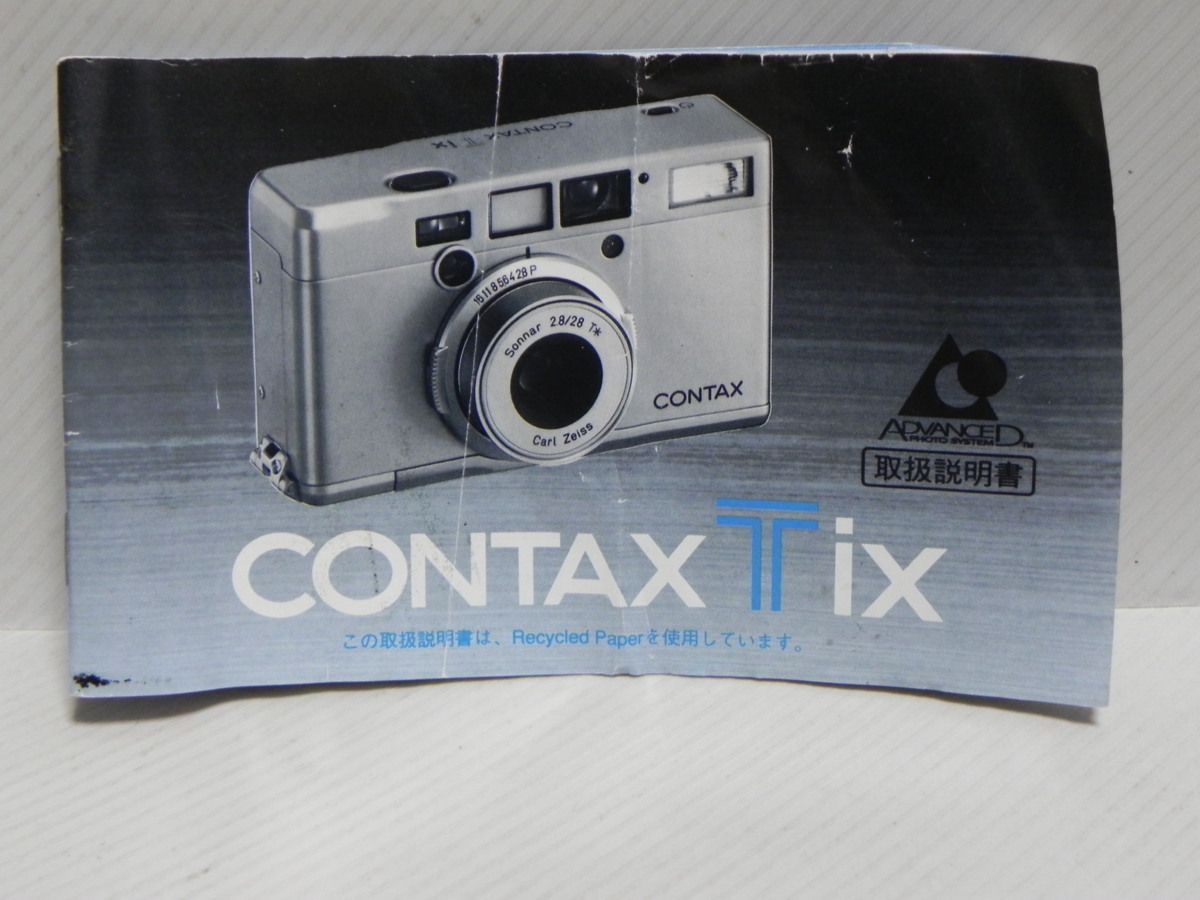 2025年最新】Yahoo!オークション -contax tixの中古品・新品・未 2025年最新】Yahoo!オークション -contax tixの中古品・新品・未