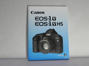 Canon EOS1V EOS1VHS 使用説明書(和文正規版)