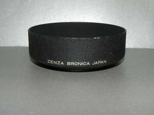 *中古品 ZENZA BRONICA レンズ フード (75mm用)*